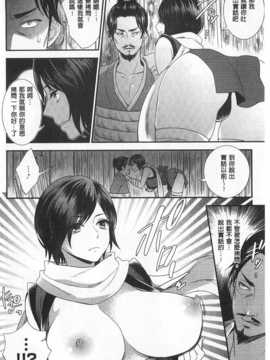 [モティカ] 変態志願 私がチ○ポ中毒になった理由 [Chinese] [黑暗掃圖]_0067