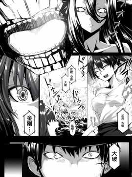 (C86) [N.S Craft (さいもん)] VANILLA (艦隊これくしょん -艦これ-) [无毒汉化组]_04_003_