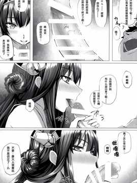 (C86) [N.S Craft (さいもん)] VANILLA (艦隊これくしょん -艦これ-) [无毒汉化组]_08_007_