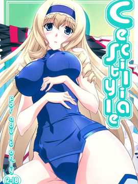 【CE家族社】(C80) [まひる亭 (泉まひる)] Cecilia Style (IS＜インフィニット·ストラトス＞)