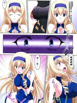 【CE家族社】(C80) [まひる亭 (泉まひる)] Cecilia Style (IS＜インフィニット·ストラトス＞)_CE_732_010
