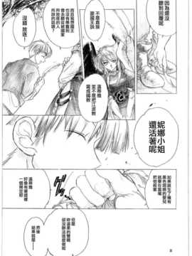(C73) [床子屋 (HEIZO & 鬼頭えん)] やさしいうた 1 [無邪気漢化組]_014