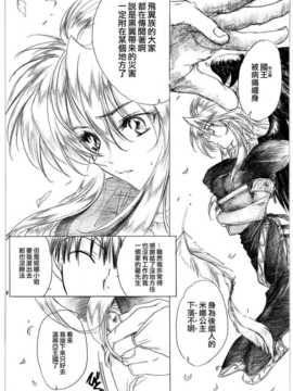 (C73) [床子屋 (HEIZO & 鬼頭えん)] やさしいうた 1 [無邪気漢化組]_015