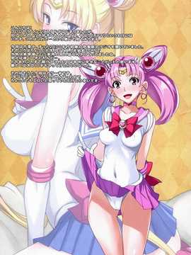 (C86) [真面目屋 (isao)] 月火水木金土日フルカラー3 (美少女戦士セーラームーン)_0002