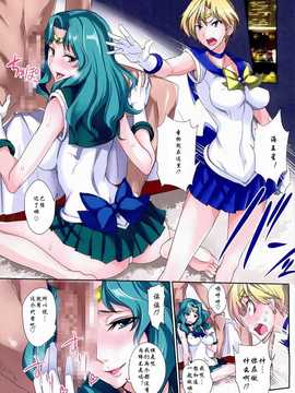 (C86) [真面目屋 (isao)] 月火水木金土日フルカラー3 (美少女戦士セーラームーン)_0003
