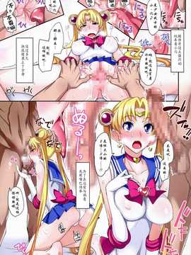 (C86) [真面目屋 (isao)] 月火水木金土日フルカラー3 (美少女戦士セーラームーン)_0011
