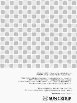 【空想少年汉化】[アールカフィ (あいち志保)] 僕だけのお兄ちゃん_03