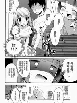 【空想少年汉化】[アールカフィ (あいち志保)] 僕だけのお兄ちゃん_05