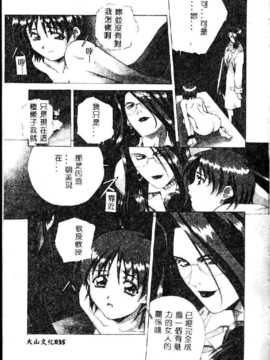 [あまのよ～き] 突撃！純情派_attrack037