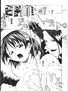 [あまのよ～き] 突撃！純情派_attrack049