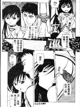 [あまのよ～き] 突撃！純情派_attrack069