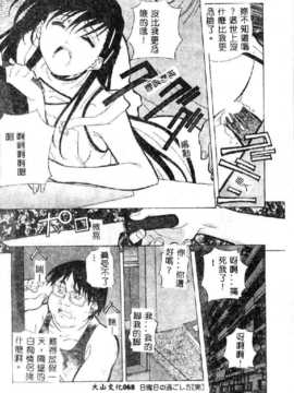 [あまのよ～き] 突撃！純情派_attrack070