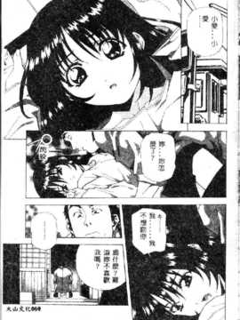 [あまのよ～き] 突撃！純情派_attrack071
