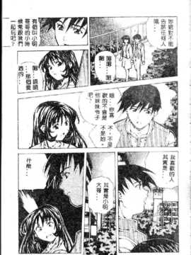 [あまのよ～き] 突撃！純情派_attrack079