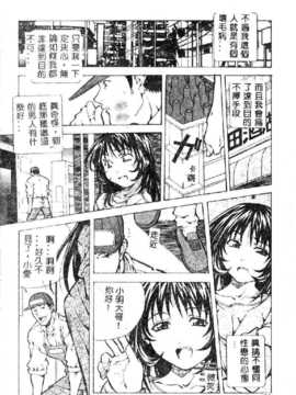 [あまのよ～き] 突撃！純情派_attrack082