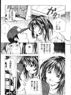 [あまのよ～き] 突撃！純情派_attrack083