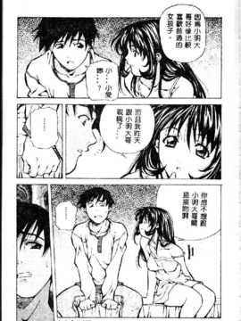 [あまのよ～き] 突撃！純情派_attrack085