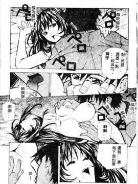 [あまのよ～き] 突撃！純情派_attrack088