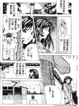 [あまのよ～き] 突撃！純情派_attrack094