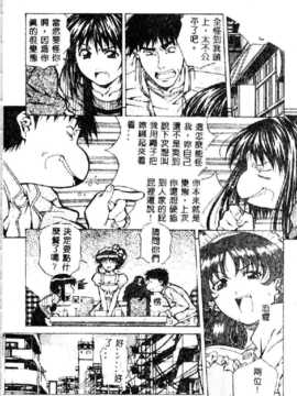 [あまのよ～き] 突撃！純情派_attrack110