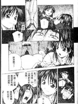 [あまのよ～き] 突撃！純情派_attrack119