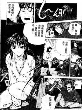 [あまのよ～き] 突撃！純情派_attrack120