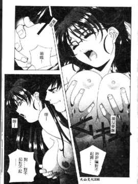 [あまのよ～き] 突撃！純情派_attrack133