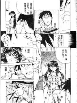 [あまのよ～き] 突撃！純情派_attrack145