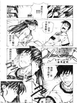 [あまのよ～き] 突撃！純情派_attrack146