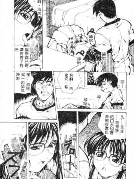 [あまのよ～き] 突撃！純情派_attrack150