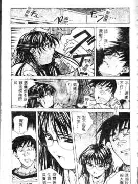 [あまのよ～き] 突撃！純情派_attrack151