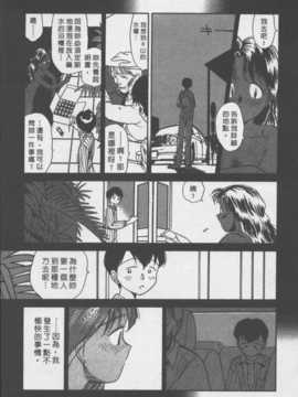 [陽気婢] 玩偶美眉 Vol_02（昨遲人）_laterman10_016
