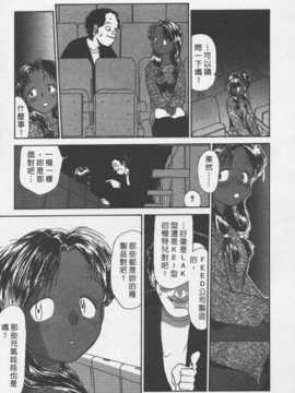 [陽気婢] 玩偶美眉 Vol_02（昨遲人）_laterman10_042