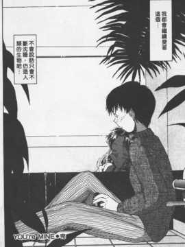 [陽気婢] 玩偶美眉 Vol_02（昨遲人）_laterman10_067