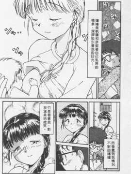 [陽気婢] 玩偶美眉 Vol_02（昨遲人）_laterman10_070