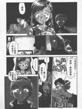 [陽気婢] 玩偶美眉 Vol_02（昨遲人）_laterman10_088