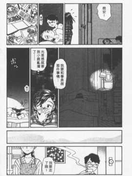 [陽気婢] 玩偶美眉 Vol_02（昨遲人）_laterman10_091