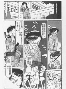 [陽気婢] 玩偶美眉 Vol_02（昨遲人）_laterman10_094