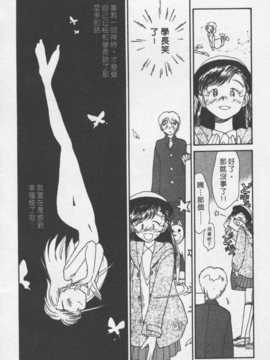[陽気婢] 玩偶美眉 Vol_02（昨遲人）_laterman10_105