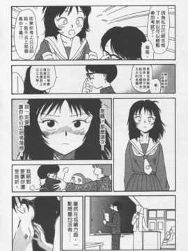 [陽気婢] 玩偶美眉 Vol_02（昨遲人）_laterman10_121