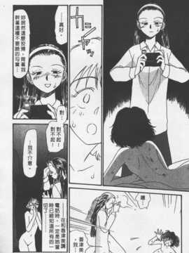 [陽気婢] 玩偶美眉 Vol_02（昨遲人）_laterman10_147