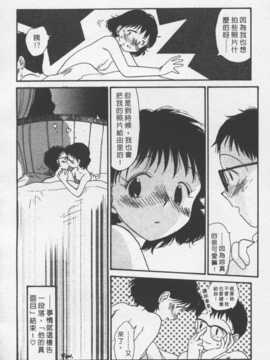 [陽気婢] 玩偶美眉 Vol_02（昨遲人）_laterman10_149