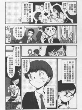 [陽気婢] 玩偶美眉 Vol_02（昨遲人）_laterman10_152