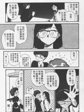 [陽気婢] 玩偶美眉 Vol_02（昨遲人）_laterman10_168