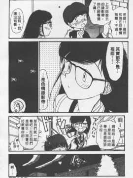 [陽気婢] 玩偶美眉 Vol_02（昨遲人）_laterman10_169