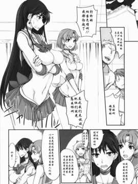 (C85) [真面目屋 (isao)] 月火水木金土日8 (美少女戦士セーラームーン)_hi16
