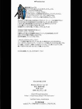 (C85) [真面目屋 (isao)] 月火水木金土日8 (美少女戦士セーラームーン)_hi26