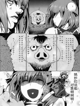 (例大祭10) [涙穴庵] 華扇ちゃんのお尻がランブータン (朹方Project) [Loveless汉化]_03_kasen04