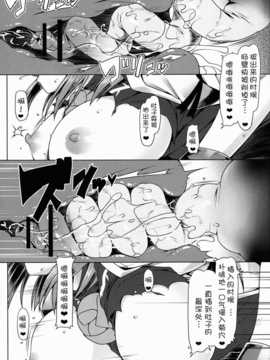 (例大祭10) [涙穴庵] 華扇ちゃんのお尻がランブータン (朹方Project) [Loveless汉化]_16_kasen17