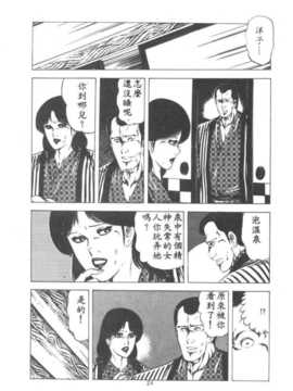 [あがた有為] 若奧樣の休日_024